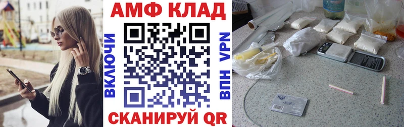 АМФ 97%  OMG ссылка  Касимов 