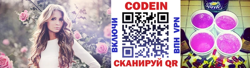 Кодеин напиток Lean (лин)  Касимов 
