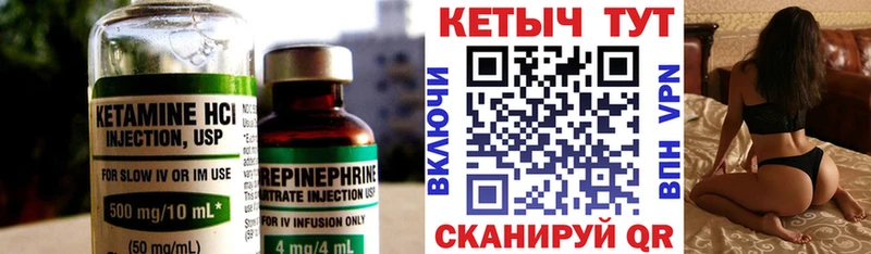 КЕТАМИН VHQ  Касимов 